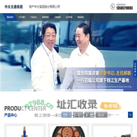 物产中大元通电缆有限公司 - 浙江元通线缆 - 中大元通电线电缆