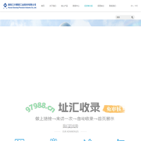 湖南三兴精密工业股份有限公司