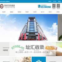 铁岭市中医医院_医院,中医,中医医院