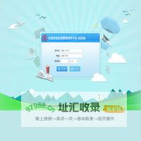 全国学前教育管理信息系统-陕西省