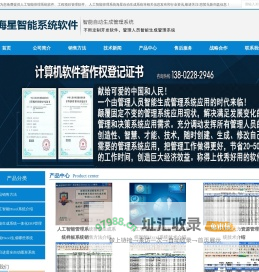 人工智能管理系统软件|工程项目管理进度全自动图形软件|智能项目进度图形软件|海星智能Hxcel新闻资讯|海星人工智能hxcel系统用户设计定义创建各种系统