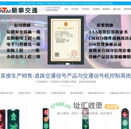 交通信号灯厂家_信号杆件_标志杆监控杆价格-江苏顺泰交通集团科技公司