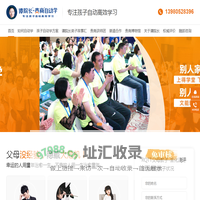 家庭教育-亲子教育-责商教育-家庭教育机构-责商自动学