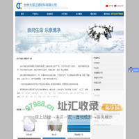 台州大昌过滤材料有限公司