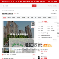 【上海华丽家族古北花园小区,二手房,租房】- 上海房天下