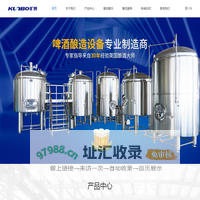 啤酒酿造设备_啤酒发酵罐_微型啤酒设备生产厂家-杭州旷博机械设备有限公司