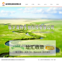 微生物菌肥_山东溉特生物科技有限公司
