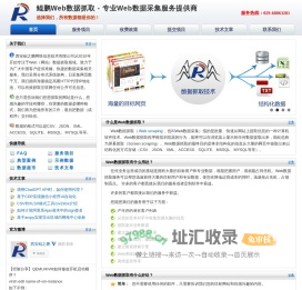 鲲鹏Web数据抓取 - 专业Web数据采集服务提供商