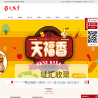 广西老友粉连锁加盟,广西正宗老友粉品牌,广西地道老友粉,广西正牌老友粉培训-广西天福香投资有限公司