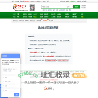 中国包装网