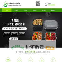 东莞绿棕实业有限公司