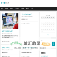 兔子坡 – 快乐 成长 分享