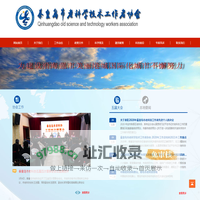 秦皇岛市老科学技术工作者协会
