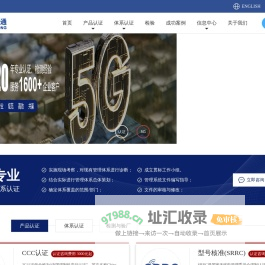 四海速通