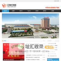 石灰回转窑|辊压机|球磨机|镍矿回转窑|立式磨煤机|棒磨机--江苏鹏飞集团网站