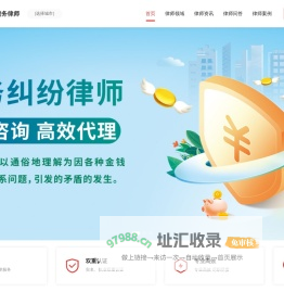 专业债权债务律师咨询电话_债务纠纷律师_债务诉讼追讨律师-债权债务律师事务所