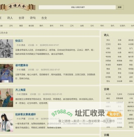 古诗大全_经典古诗词名句