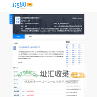 北京倍腾博能企业顾问有限公司