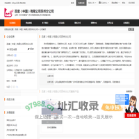 百度（中国）有限公司苏州分公司首页 - 八方资源网