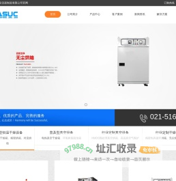 鼓风干燥箱-热风循环烘箱-工业烤箱-真空干燥箱_上海和呈仪器制造有限公司