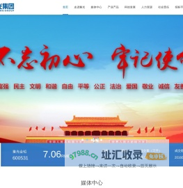 河南豫光金铅集团有限责任公司