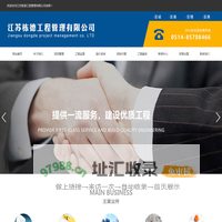 监理公司|造价公司|全过程咨询|江苏栋德工程管理有限公司
