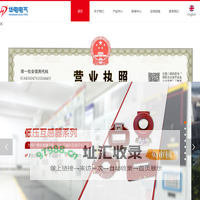佛山市华电互感开关有限公司