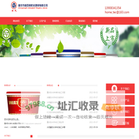 重庆市盛百利防水建材有限公司