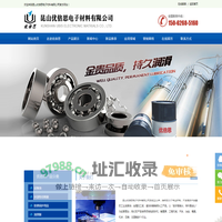 昆山优倍思电子材料有限公司，清洗剂，设备油，金属加工油，金属加工液
