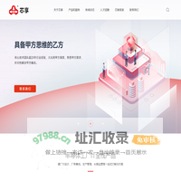 无锡芯享信息科技有限公司-半导体工厂IT全栈解决方案