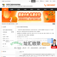 *航天科工集团华东物资供销站首页 - 八方资源网