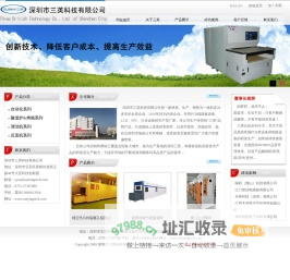 深圳市三英科技有限公司--深圳印刷设备|深圳留版机|深圳保留机|深圳晒版机|深圳PS版晒版机|宝安印刷设备|宝安留版机|宝安保留机|宝安晒版机|宝安PS版晒版机|印刷设备|留版机|保留机|晒版机|PS版晒版机|印前设备|冲版机|冲片机|烤版机|打孔机|复片机|丝印机|CTP冲版机|曝光机|平行曝光机|线路版清洁机|留版液|洁版液|晒版机灯管.