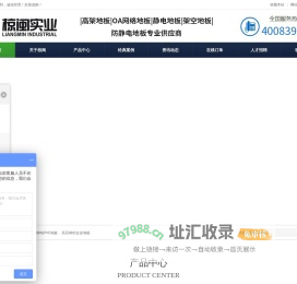 上海椋闽实业有限公司