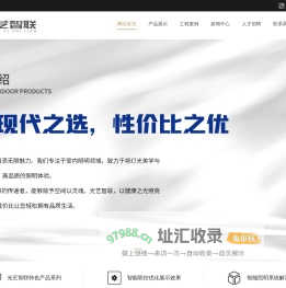 江苏光艺智联照明科技有限公司