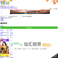 充值折扣高返利网页游戏_单职业传奇网页游戏_三国策略游戏_变态页游平台_133游戏_圣妖网络