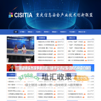 重庆中合数安科技有限公司