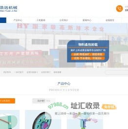 淮安市浩远机械制造有限公司