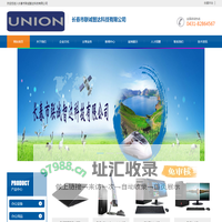 长春市联诚智达科技有限公司吉林省暨长春市采购协议供货商