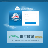 金品电器—CRM