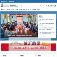 华南师范大学职业教育学院