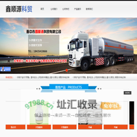晋中鑫顺源科贸有限公司 - 晋中鑫顺源科贸有限公司
