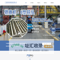 提升机|链条机|辊道机|非标设备定制厂家-广州市聚光机械设备有限公司