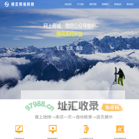 荆州市恒云网络科技有限公司