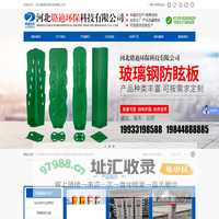 河北璐迪环保科技有限公司