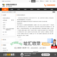 培训,管理,高端_杭州链大科技有限公司 - 八方资源网