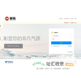 21CN个人邮箱
