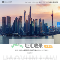 上海浩运律师事务所 - 官网