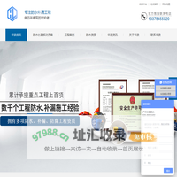 广州防水补漏_防水堵漏_防水公司_广州华浪防水补漏公司