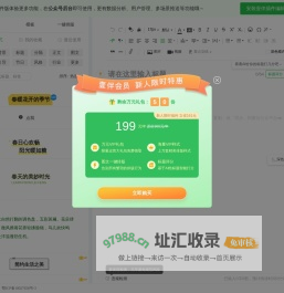 壹伴微信编辑器_微信公众平台图文排版工具_海量模板_一键排版