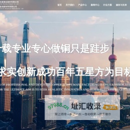 上海五星铜业股份有限公司